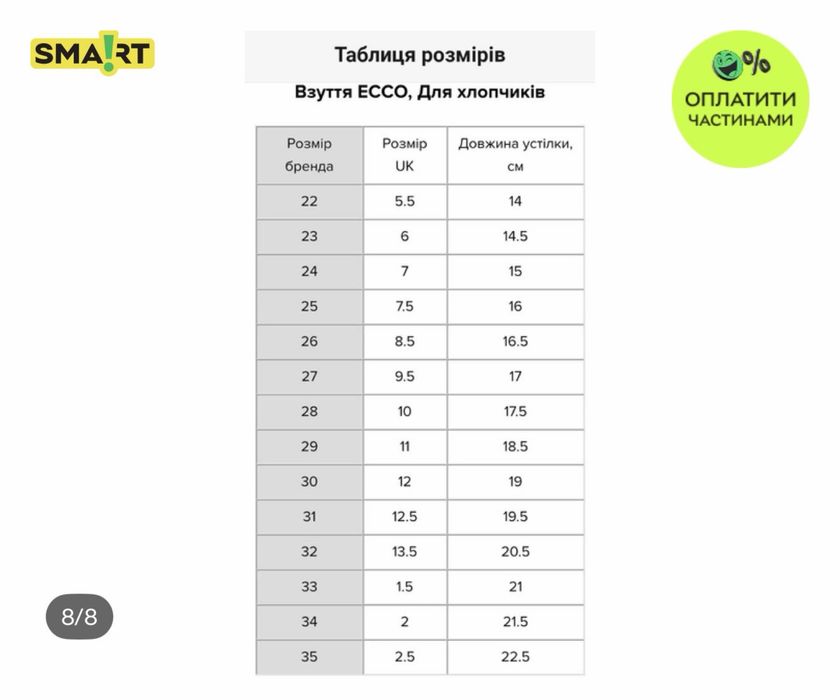 Ботинки зимові ecco, 23 розмір, устілка 14.5 см