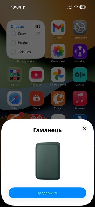 Оригинал! MagSafe Гаманець кошелек Apple FineWoven локатор