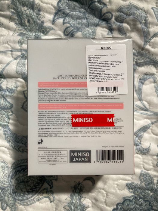 Szczoteczka Do Mycia Twarzy Miniso