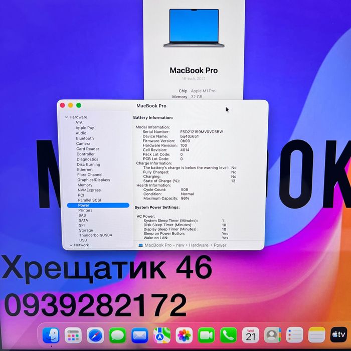 MacBook Pro 16 2021 M1 Pro 32GB RAM 1TB Space Gray Магазин Гарантія