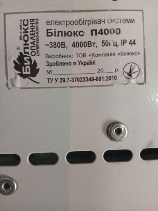Продам промышленны электрообогреватель