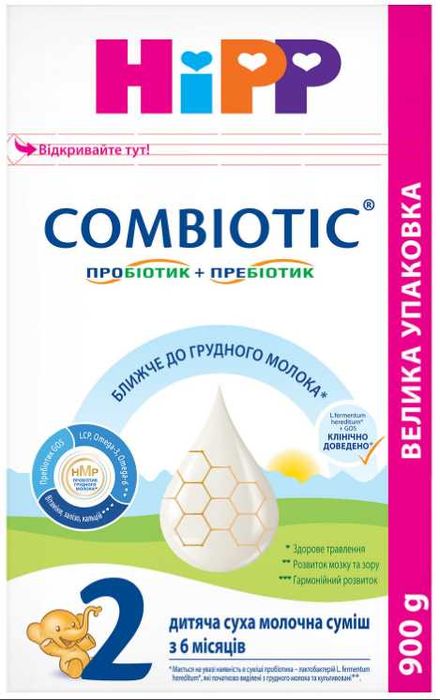 Суміш молочна HIPP (Хіпп) Combiotic 2 (Комбіотик) з 6 місяців 900 г