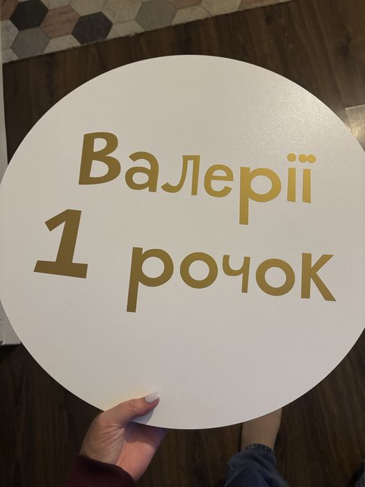 Плакат фотозона на 1 рік