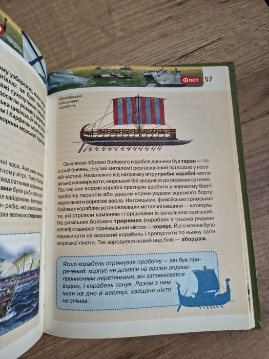 Дитяча Військова енциклопедія (Перо) — кольорова книга