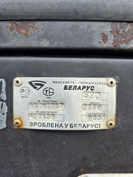 Трактор Беларус 920, 2009 р.в.