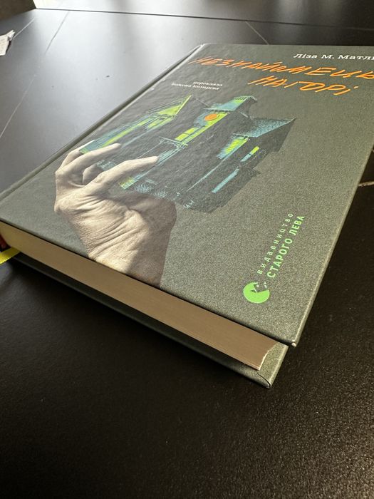 Обміняю книги Незнайомець нагорі, Яке тихе місце, Не озирайся і мовчи!