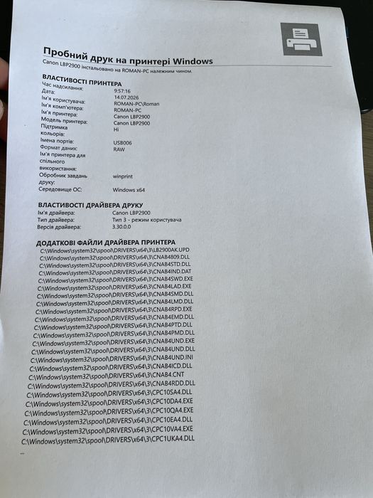 Принтер Canon LBP2900