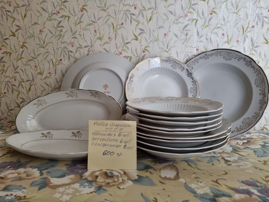 Посуда времён СССР