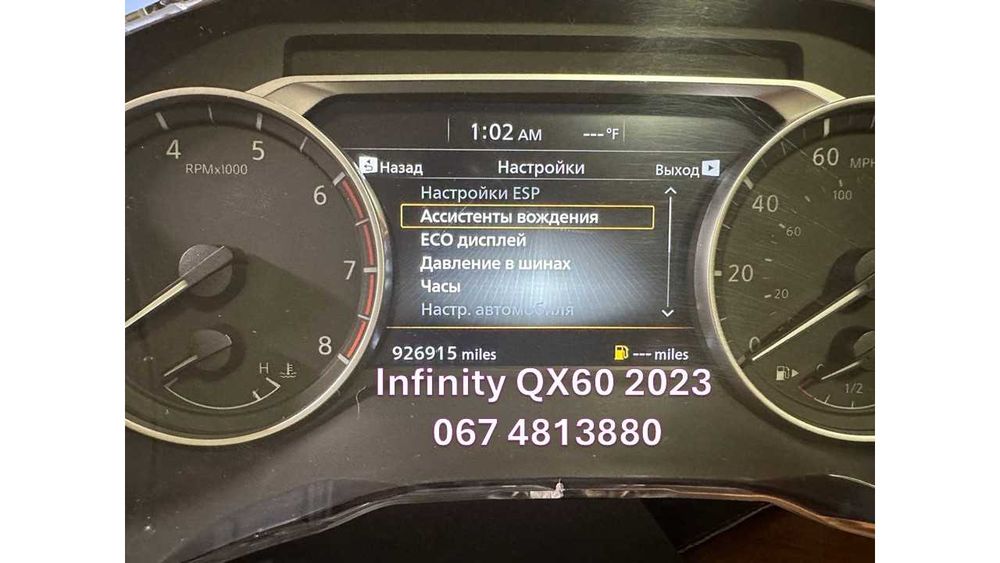 Русификация Infinity QX60, QX80 2022+
