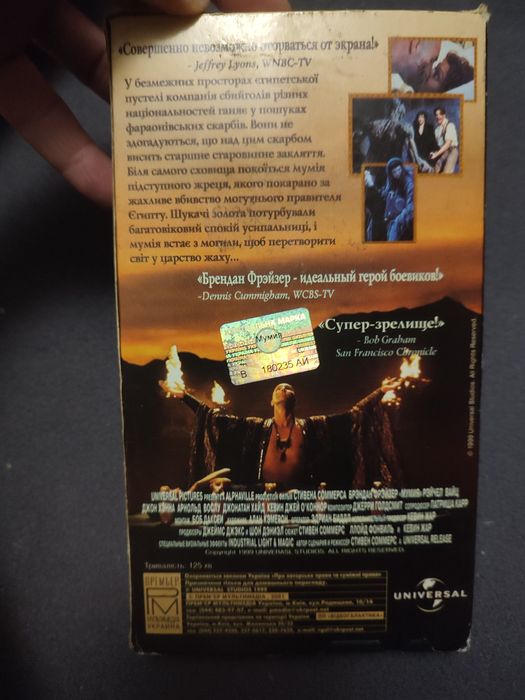 VHS / Videocassette / Мумія / Мумия / видеокассеты / відеокасети