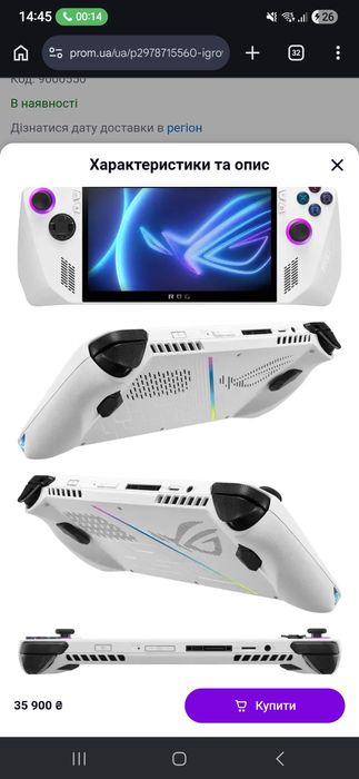 Asus rog ally z1 extreme