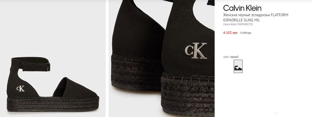 Эскадрильи Calvin Klein