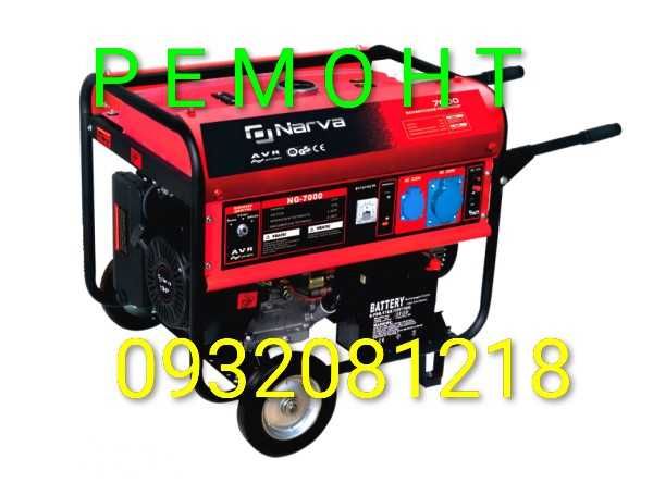 Ремонт бензогенераторів