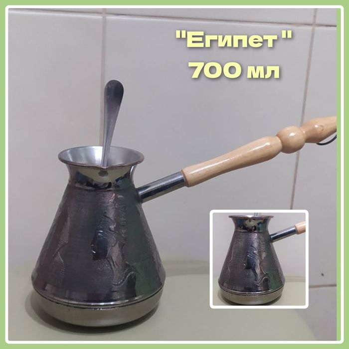 Подарок для любителей  кофе.Турка для кофе.Дзезва.