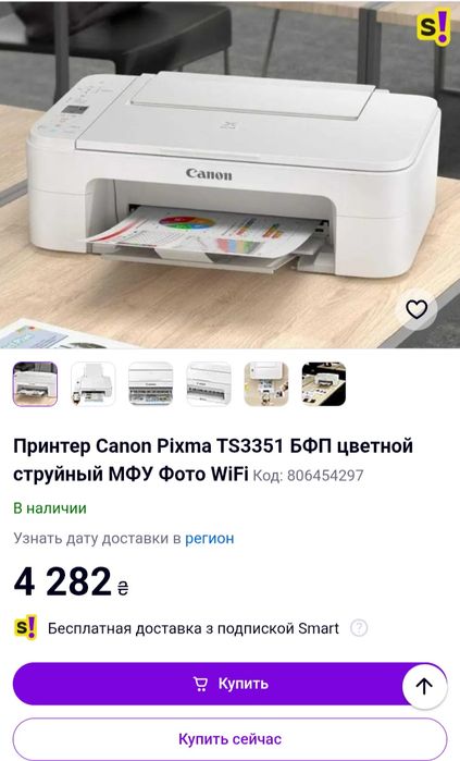 Продам принтер полностью рабочий использовался пару раз