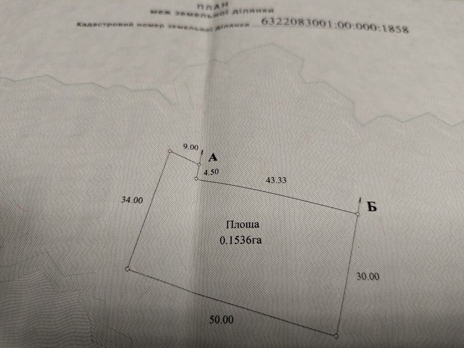 Продам земельный участок с не достроенным домом