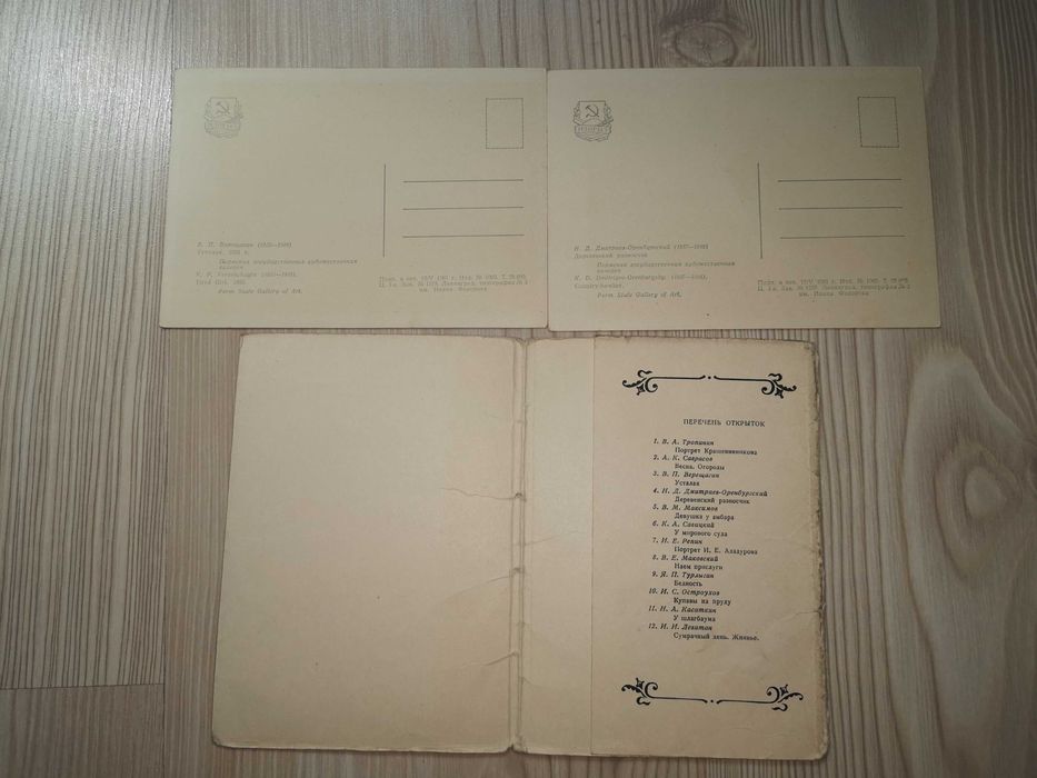 Kolekcjonerskie pocztówki  malarstwo Muzeum Perm