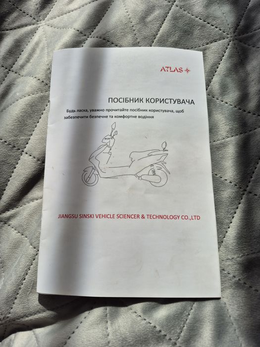 Електроскутер Atlas 72V 20Ah |
