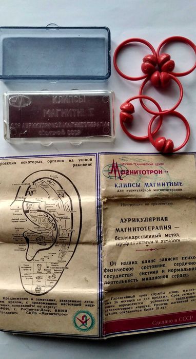 Массажор.Лечебные магнитные клипсы.Ингалятор карманный.