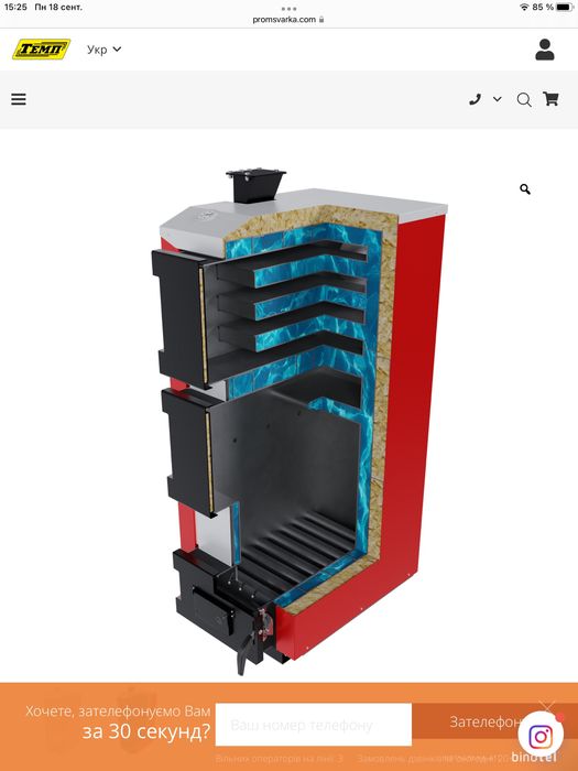 Котел твердотопливный, буржуйка, печь камин, булерьян, с производства.