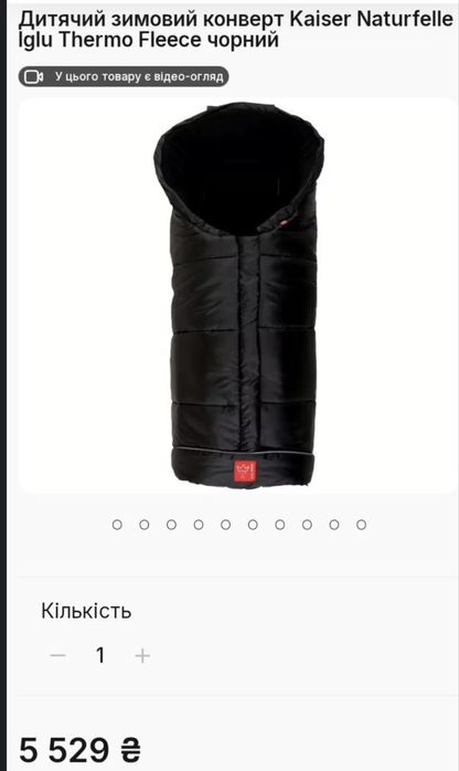 Зимовий конверт у  коляску , дитячий термоконверт , конверт kaiser