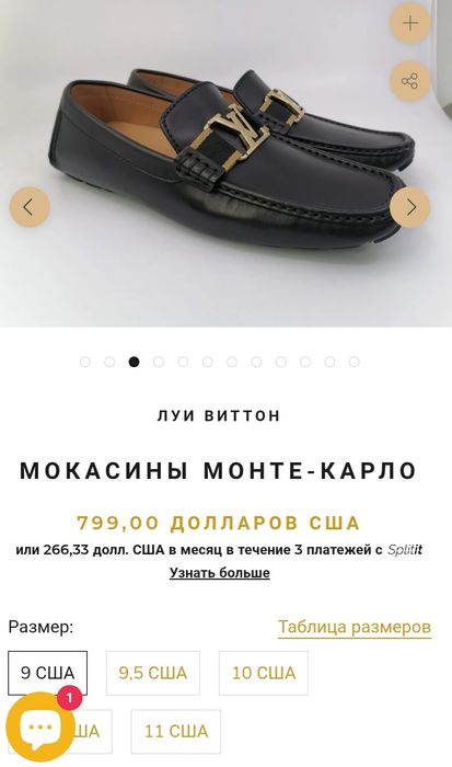 Мокасины Louis Vuitton Monte Carlo 44 Размер