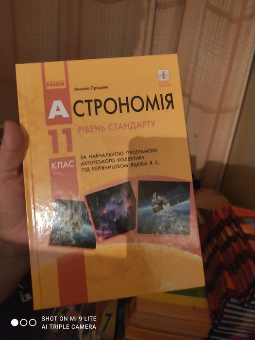 Підручники  шкільні