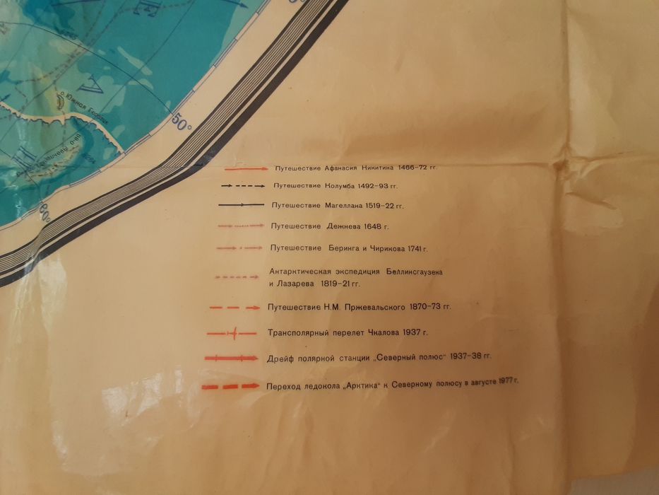 Большая ламинированная школьная Физическая карта мира, 1983 год