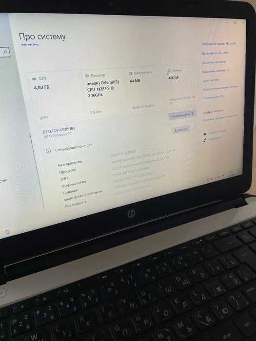 Ноутбук HP 15 в робочому стані