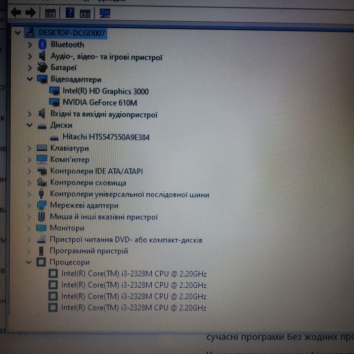 Ноутбук /надёжный/мощный/СКИДКА/