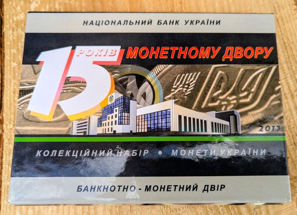 Річні набори обігових монет НБУ - 2013, 2021, 2025 років та медалі до наборів 2013 і 2008 років