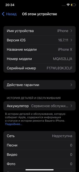 Продам айфон х 64г.