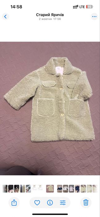 Шубка ,пальто (тедді)