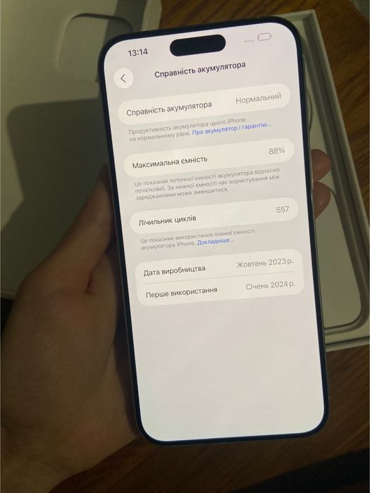 iPhone 15 Pro Max 256 GB Titanium