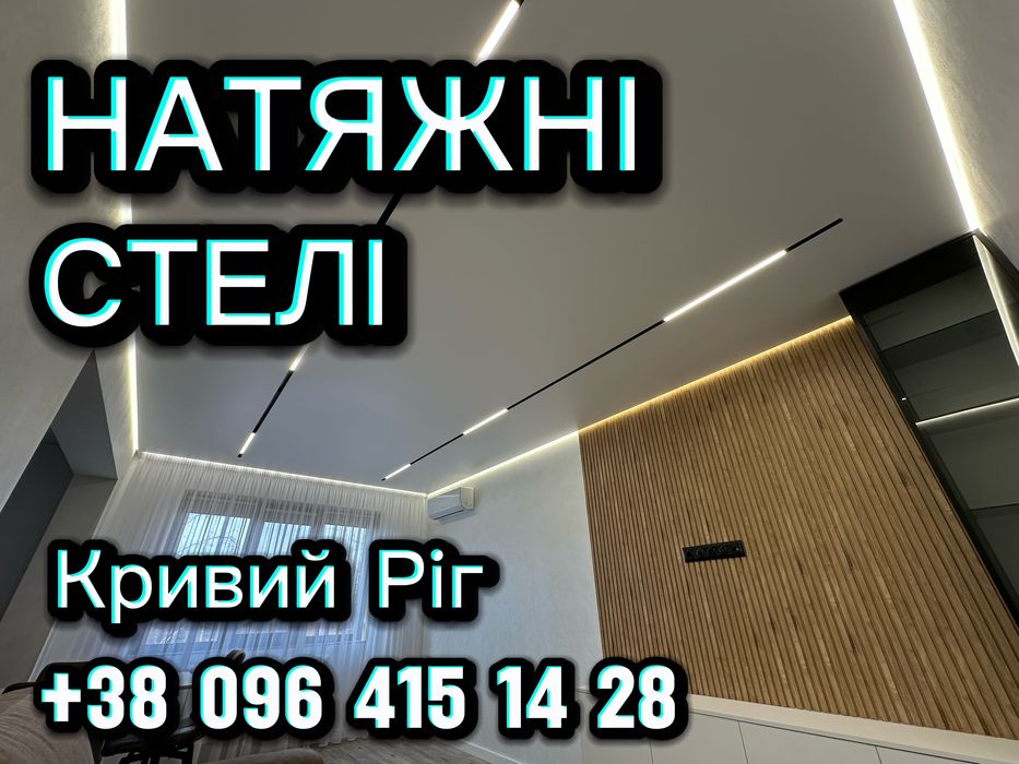 Натяжные потолки и освещение под ваш бюджет. Работаем по всему городу.