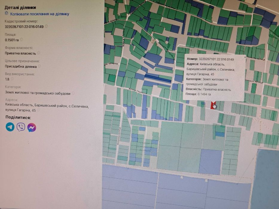 Продам земельну ділянку під забудову