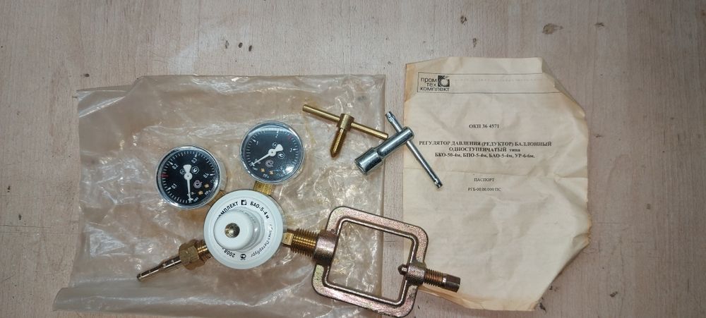 Редуктор Ацетиленовый БАО-5-4м Новый