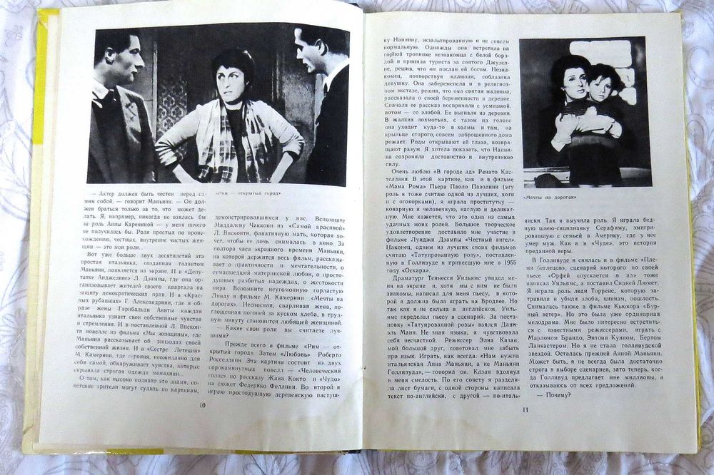 Черток С. Зарубежный экран. Интервью Издательство «Искусство» М 1973