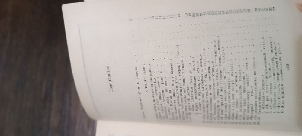 Марина Цветаева избранные произведения