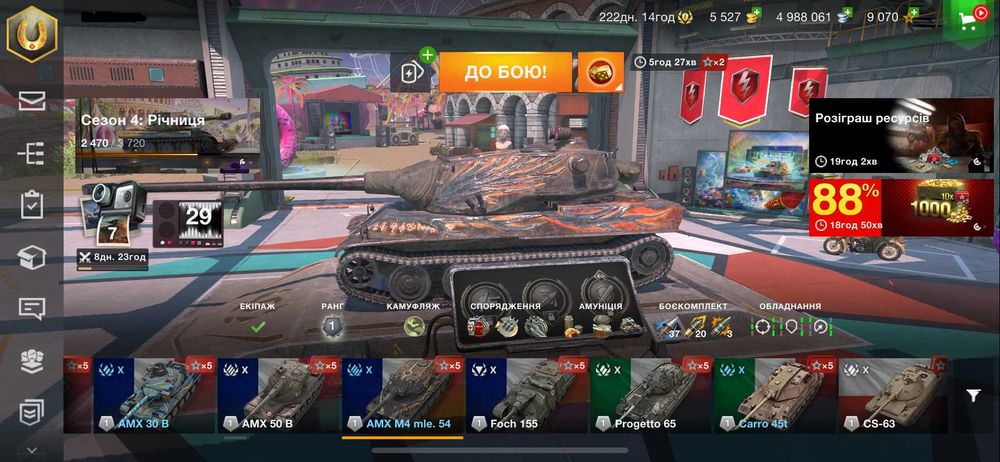 Аккаунт Wotblitz