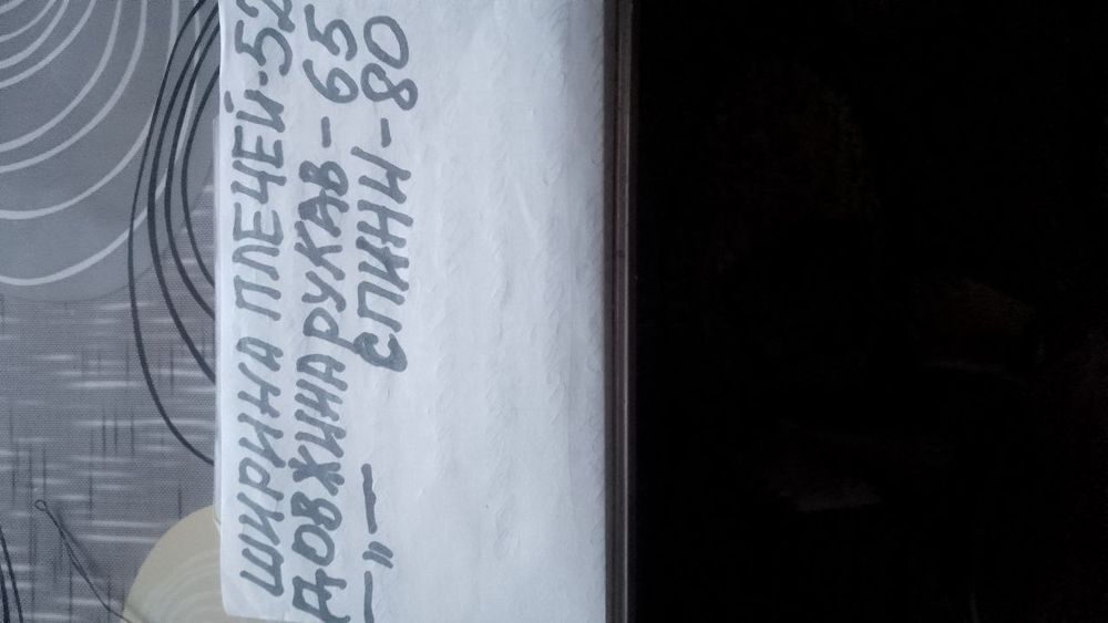 Бушлат. Куртка утеплена, робоча.