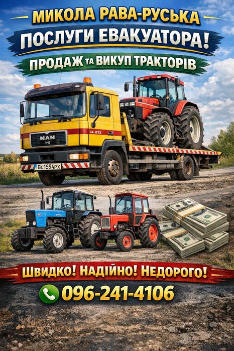 Мтз50 трактор купити