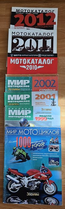 Мир мотоциклов. Мотокаталоги.