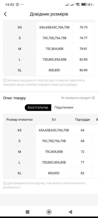 Купальник жіночий L