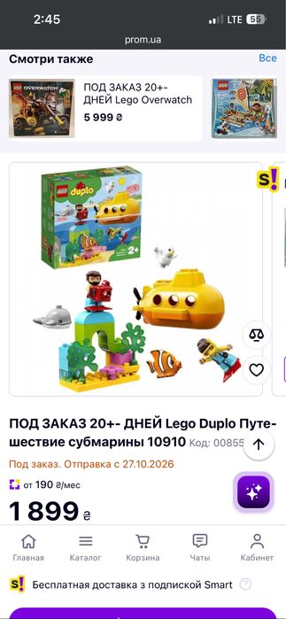 Продам Lego duplo б/у