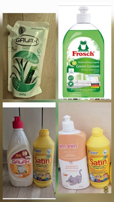 Бытовая химия продаю