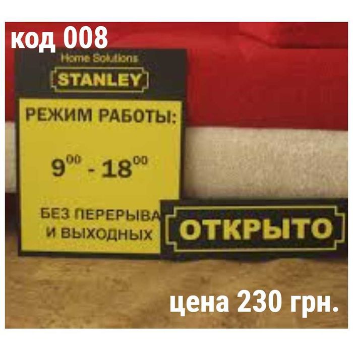 Табличка режим работы | Режим работы | Таблички на двери | Вывеска