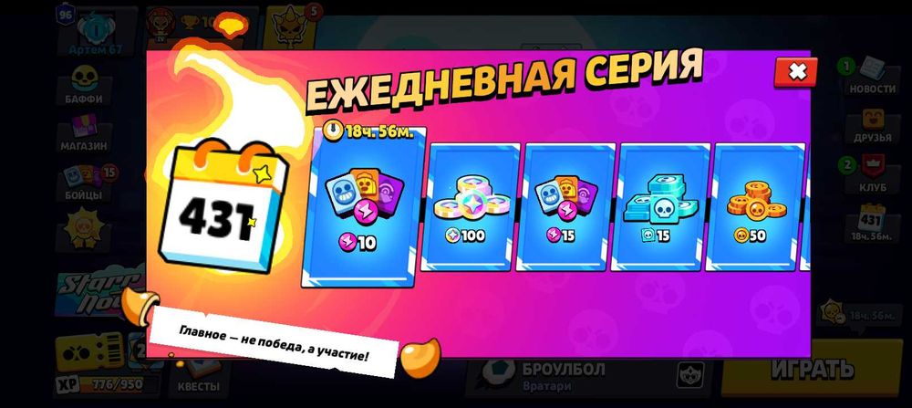 Продам фул ак бравол старс