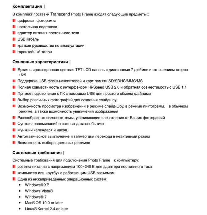 Цифрова фоторамка Transcend