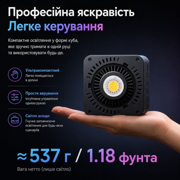 Світло Ulanzi C60 RGB 60W з акумулятором | Mini Bowens | 2500-6500K